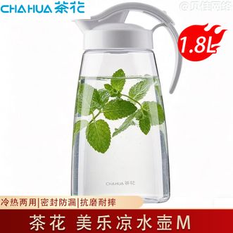 茶花（CHAHUA）  美乐凉水壶家用1.8L容量塑料水杯凉水壶M号（057001）