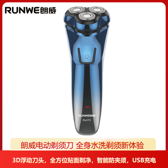 朗威  电动剃须刀全身水洗三刀头便携剃胡刀强劲动力3D浮动刀头