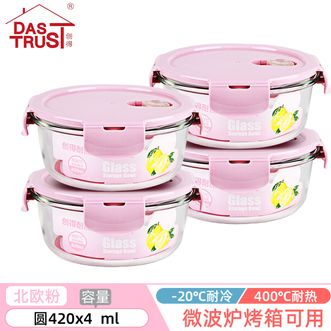 创得〖保鲜盒饭盒〗可微波炉加热上班族学生玻璃饭盒保鲜餐盒分隔型便当盒【北欧粉圆420ml-4件套】