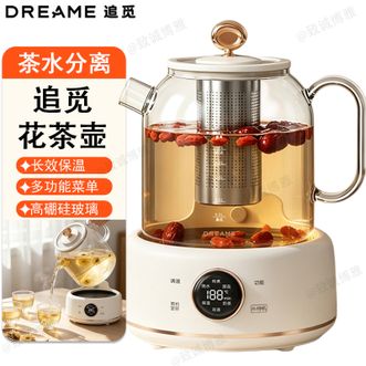 追觅/dreame  花茶壶茶水分离养生壶办公室煮茶壶家用煮茶器烧水壶
