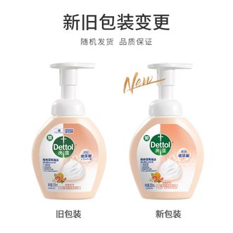 滴露/Dettol  泡沫洗手液西柚+青柠250ml*2