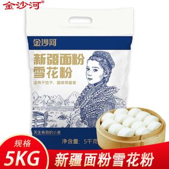 金沙河  新疆面粉雪花粉5kg发面白面包子馒头饺子手擀面中式面点食材
