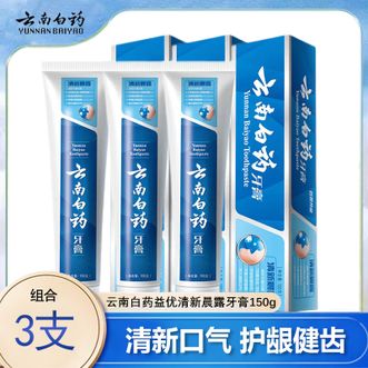 云南白药  益优清新晨露牙膏 150g*3共450g 改善口腔问题强健牙齿护龈洁齿