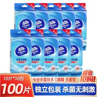 维达  湿巾杀菌湿巾纸加厚大尺寸外出必备便携清洁去菌卫生湿纸巾