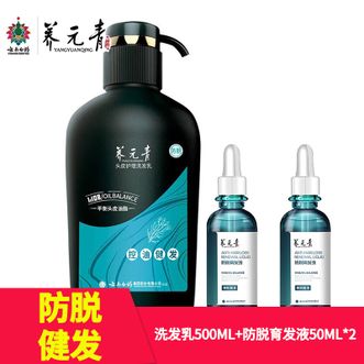 养元青  控油健发洗发水500ml+防脱育发液50ml*2搭配护理素 发丝更飘逸