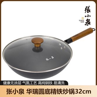 张小泉  华瑞圆底精铁炒锅32cm 家用炒菜锅无涂层防锈铁锅圆底更省油易清洗 带盖炒锅