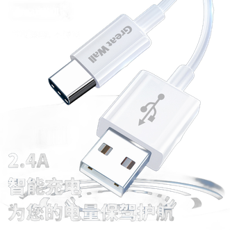 长城/Great Wall  1米TYPE-C数据线充电线适用于华为荣耀vivo小米oppo三星(买一赠一）AC11J
