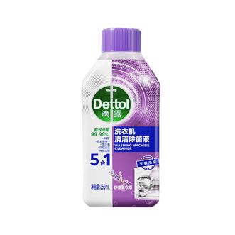 滴露/Dettol  洗衣机清洗剂  滚筒波轮洗衣机清洁剂消毒杀菌除菌液  250mL薰衣草