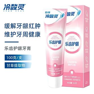 冷酸灵  抗敏感牙膏（乐齿护龈）100克*1支 抗敏护齿 缓解牙龈红肿酸痛