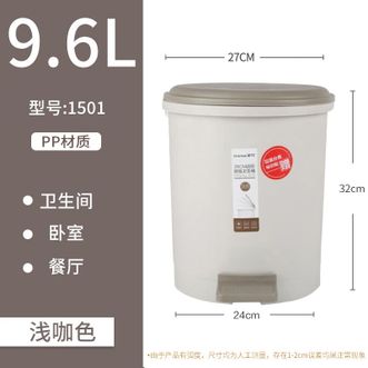 茶花  垃圾桶 带盖脚踏式28cm卫生桶