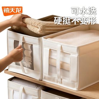 禧天龙  时尚收纳箱衣服收纳箱家用衣柜可折叠布艺整理盒放衣物裤子大容量带盖储物筐 中号高款2个【45*25*25cm】