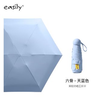 easily  太阳伞女防紫外线小巧折叠超轻五折胶囊伞 户外防晒晴雨两用【天蓝色-六骨】