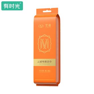 有时光  一次性浴巾梵棉系列加厚加大100%新疆棉大号浴巾  （70*140 ）*2条