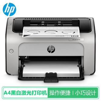 惠普/HP  P1108 plus黑白激光打印机家用学生作业打印 单功能快速打印小型商用