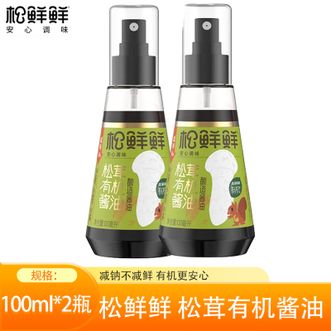 松鲜鲜  松茸有机酱油100mL*2 天然0添加0防腐剂辅食拌饭调味品小瓶减钠54% 儿童松茸有机酱油