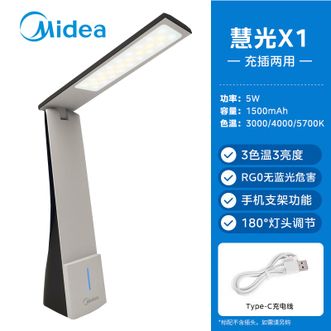 美的/Midea  台灯  儿童学生学习阅读灯宿舍卧室床头书桌家用便携移动灯  MT-5T7