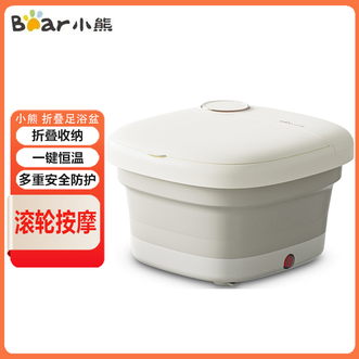 小熊/Bear  折叠足浴盆泡脚桶家用足浴盆足浴器舒享沐足器灵活折叠易收纳