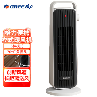 格力/Gree  暖风机 取暖器电暖器暖风机制热风机小型办公室立式速热卧室客厅暖风机