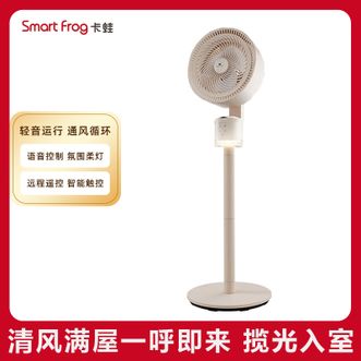 卡蛙  电风扇家用节能轻音变频落地扇台立两用智能语音电风扇空气循环扇