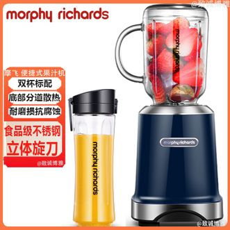 摩飞 /Morphy Richards  榨汁机 果蔬榨汁机打汁机 辅食杯辅食机婴儿 榨汁杯梅森杯
