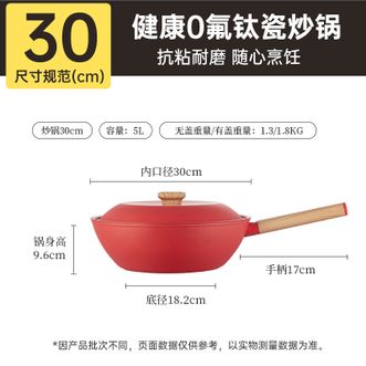 炊大皇（COOKER KING）  钛陶瓷炒锅30cm高颜值中国红复底不挑灶