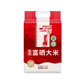 陇间柒月  甄选富硒大米  米粒微长  米香浓郁  2.5kg袋装