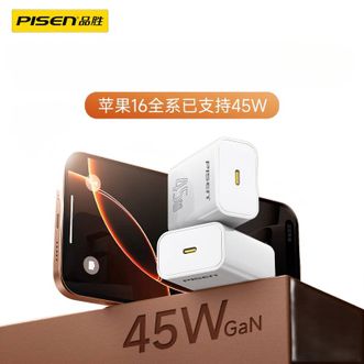 品胜(PISEN)  苹果16/15氮化镓45W充电器  Type-C口兼容PD20W/PD30W快充插头手机iPad平板插头  标配单头