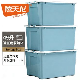 禧天龙  时尚收纳箱高颜值近直角衣物收纳箱玩具整理箱杂物储物箱优选材质加厚箱体超强抗压密封防潮大容量大号 49升蓝色3个装