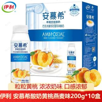 伊利  利乐冠安慕希常温酸奶黄桃燕麦味200g*10盒 早餐搭配 浓香口味