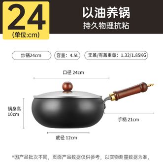 炊大皇（COOKER KING）  元宝大肚锅24cm精铁炒锅燃气电磁炉通用