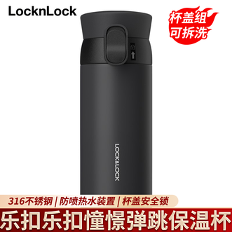 乐扣乐扣  憧憬弹跳保温杯350ml容量 时尚弹跳盖办公通勤学生商务便携水杯黑色