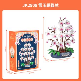 JAKI  积木拼装植物盆景创意花摆件 雪玉蝴蝶兰