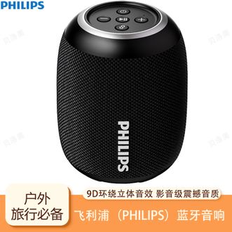 飞利浦/Philips  蓝牙音箱户外音响低音炮迷你大音量车载骑行重低音