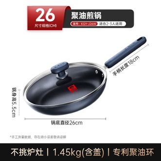 康巴赫  平底锅煎锅26cm聚油不粘锅牛排锅煎炒锅电磁炉燃气灶通用KGY-J26W