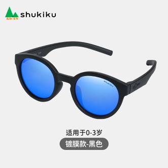Shukiku  儿童太阳镜防紫外线男女童防晒墨镜轻便眼镜婴童款 镀膜镜片 0-3岁 FT-23000