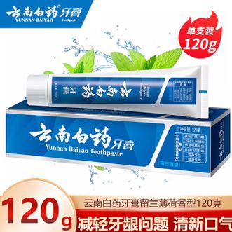 云南白药  牙膏留兰薄荷香型120克 单支装清新口气 呵护牙龈健康牙周 祛除口腔异味