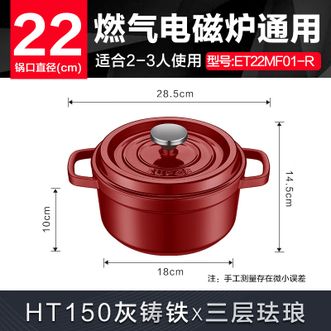 苏泊尔/Supor  汤锅 珐琅锅汤锅铸铁锅炖锅2.5L酒红色 22cm ET22MF01-R