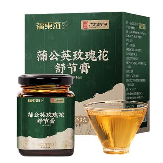 福东海  蒲公英玫瑰花舒节膏250g 蒲公英茯苓枸杞子山楂橘皮甘草滋养茶