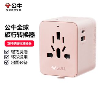 公牛（BULL）  插头转换器USB多国旅行转换插头旅行转换器排插插线板插排转换插头转换全球旅行转换器欧标美标澳标英标-GN-L10U15棉糖粉