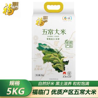 福临门  优质产区五常大米5KG 核心产地 优质一等大米 粒粒饱满清白透亮 煮饭大米
