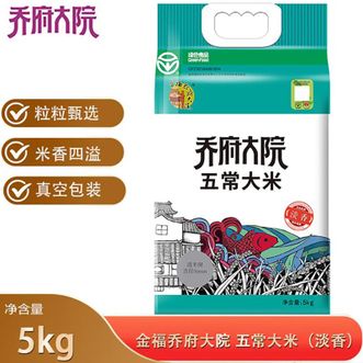 金福乔府大院  五常大米（淡香）5kg真空装 粒粒饱满 筋糯宜口 米香四溢