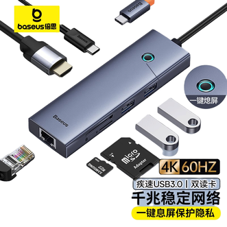 倍思/Baseus  多功能HDMI同屏器SD/TF读卡器 USB3.0千兆网口分线转换器4K60Hz投屏Type-C扩展坞 通用雷电4苹果华为小米笔记本电脑车载