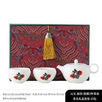 宏裕  元宝·福袋涟漪茶具礼盒 1壶2杯 白色