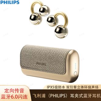 飞利浦/Philips  耳夹式蓝牙耳机高颜值轻巧便携运动音乐通话耳机AI通话降噪