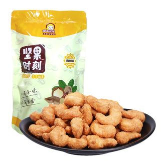 都市余味 零食 炭烧腰果500g/袋 一斤装 干果食品特产坚果炒货