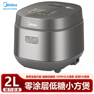 美的/Midea  电饭煲 零涂层低糖小方煲健康低糖饭多功能菜单电饭锅电饭煲