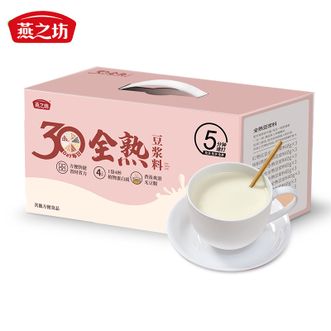 燕之坊  30日全熟豆浆原料1.95kg 五分钟速打每日一杯 营养满满10种口味