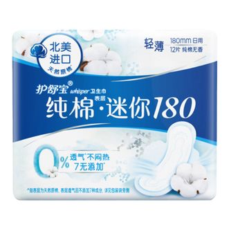 护舒宝天然纯棉迷你卫生巾180mm 12片纯净无香型