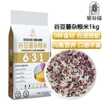 塞翁福  谷豆薯杂粮米1000g 糯米红藜麦米紫薯干藜麦米燕麦米多种杂粮组合  谷物原香口感丰富杂粮粥粥料 袋装