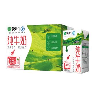 蒙牛  纯牛奶250ml×16盒 新老包装随机发